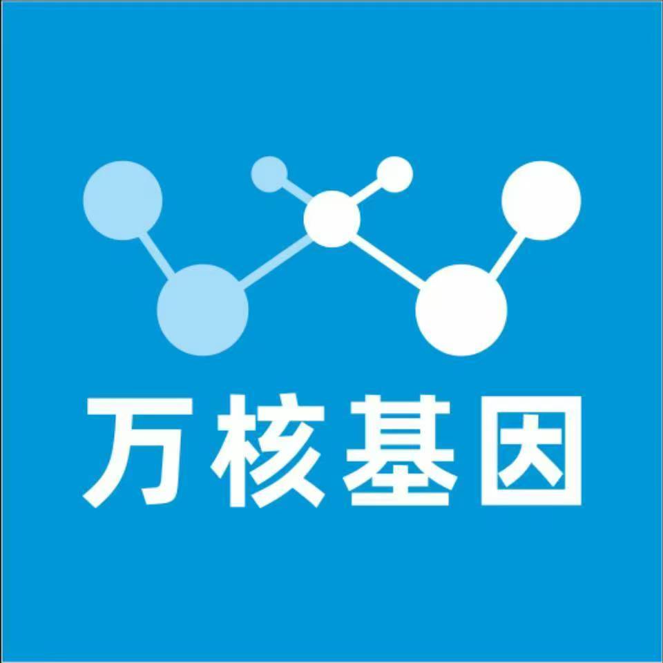 广州白云区万核基因亲子鉴定